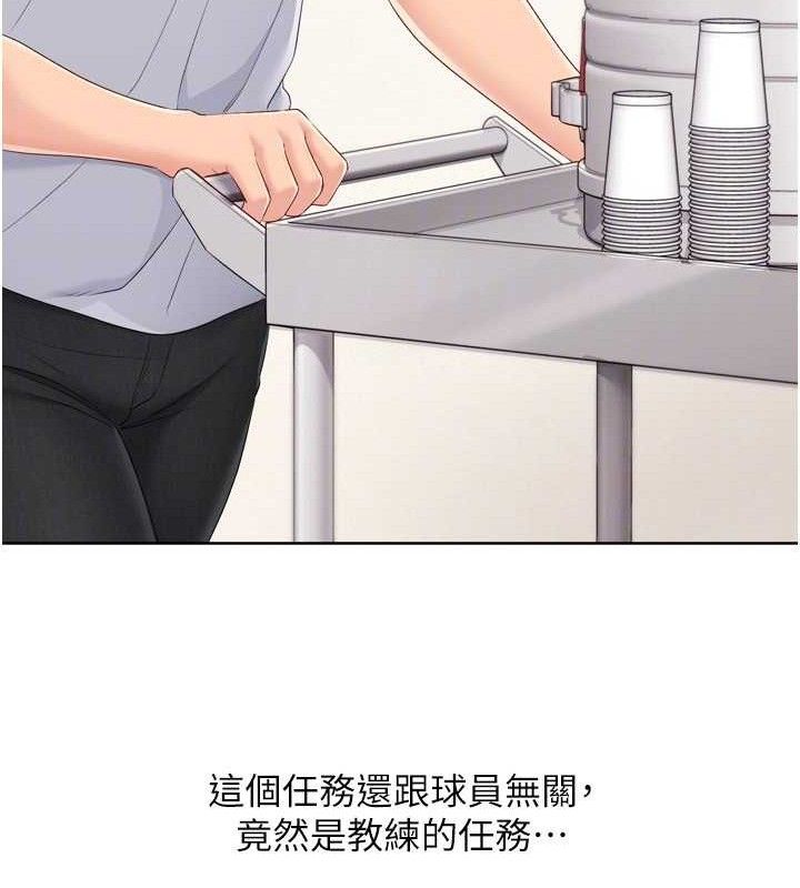 [韩国漫画] Set up!排球少女 剧情,女学生#[159P]-29