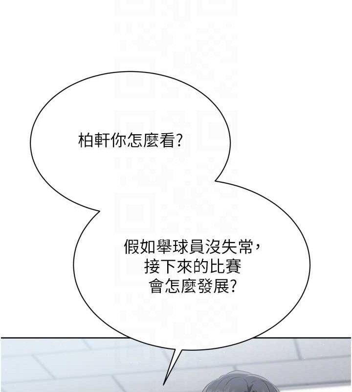 [韩国漫画] Set up!排球少女 剧情,女学生#[159P]-79