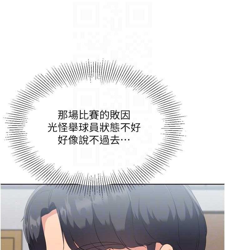 [韩国漫画] Set up!排球少女 剧情,女学生#[159P]-81