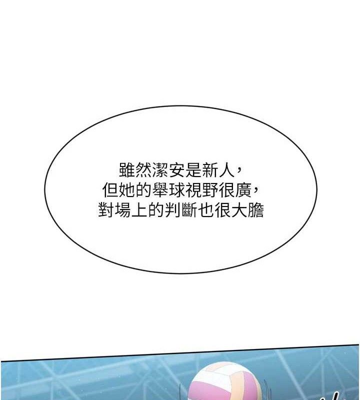 [韩国漫画] Set up!排球少女 剧情,女学生#[173P]-115
