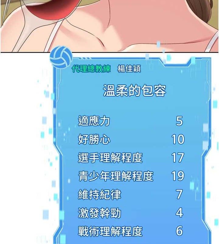 [韩国漫画] Set up!排球少女 剧情,女学生#[173P]-132