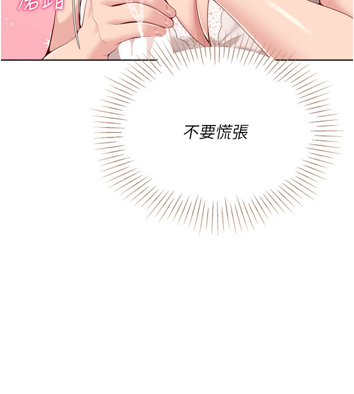 [韩国漫画] Set up!排球少女 剧情,女学生#[150P]-22
