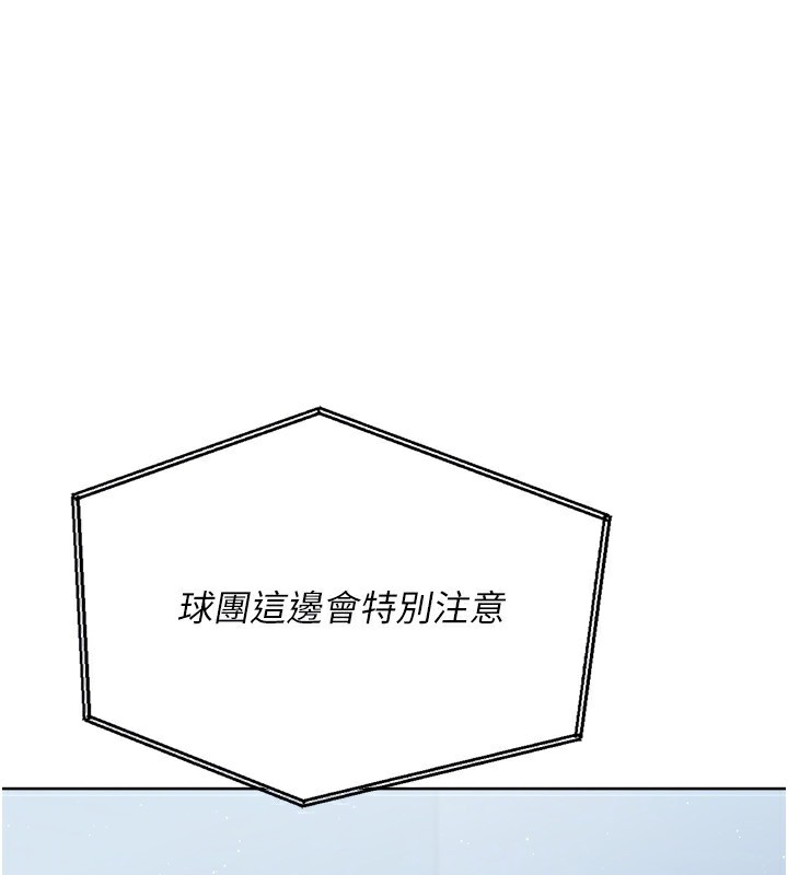 [韩国漫画] Set up!排球少女 剧情,女学生#[175P]-165
