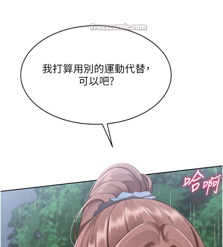 [韩国漫画] Set up!排球少女 剧情,女学生#[169P]-160