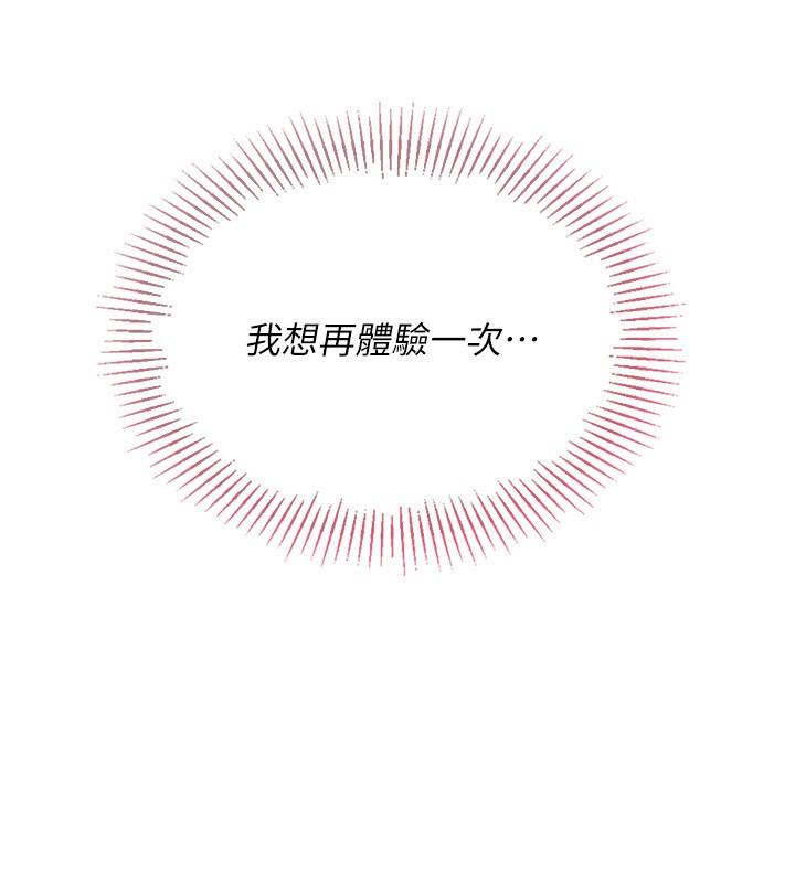 [韩国漫画] Set up!排球少女 剧情,女学生#[173P]-166