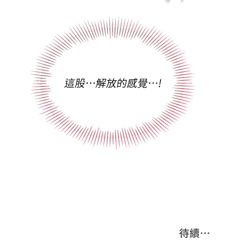 [韩国漫画] Set up!排球少女 剧情,女学生#[173P]-172