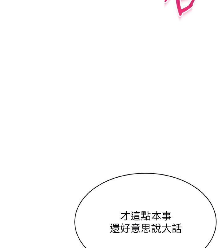 [韩国漫画] Set up!排球少女 剧情,女学生#[176P]-65
