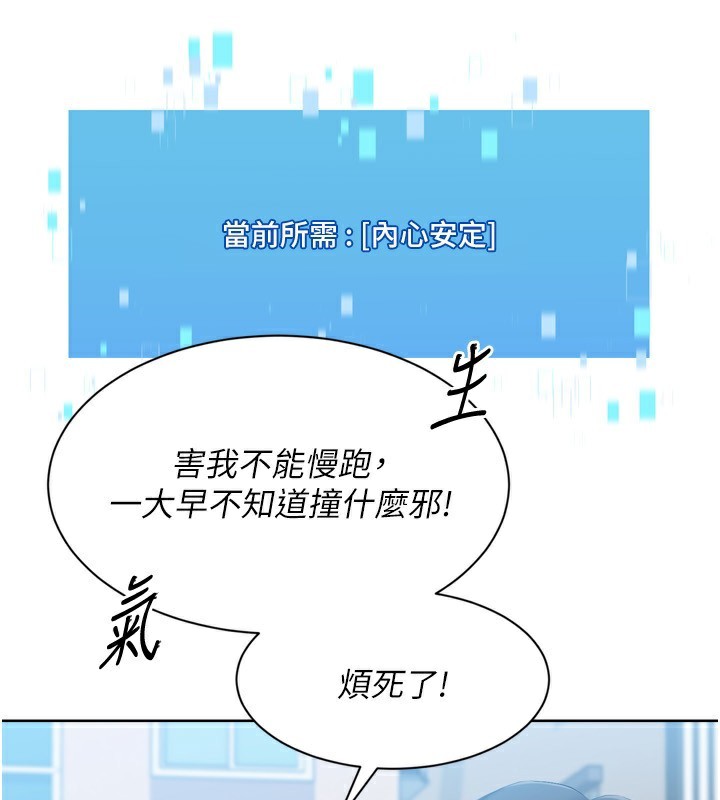 [韩国漫画] Set up!排球少女 剧情,女学生#[158P]-43