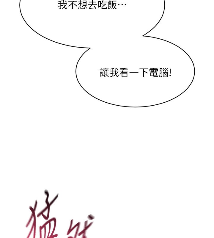 [韩国漫画] Set up!排球少女 剧情,女学生#[164P]-120