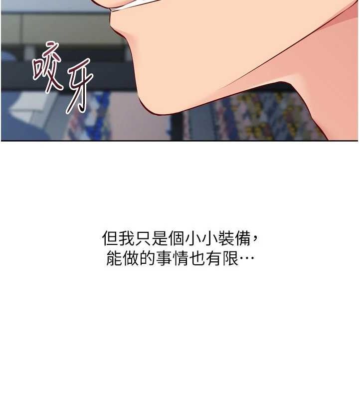 [韩国漫画] Set up!排球少女 剧情,女学生#[159P]-147