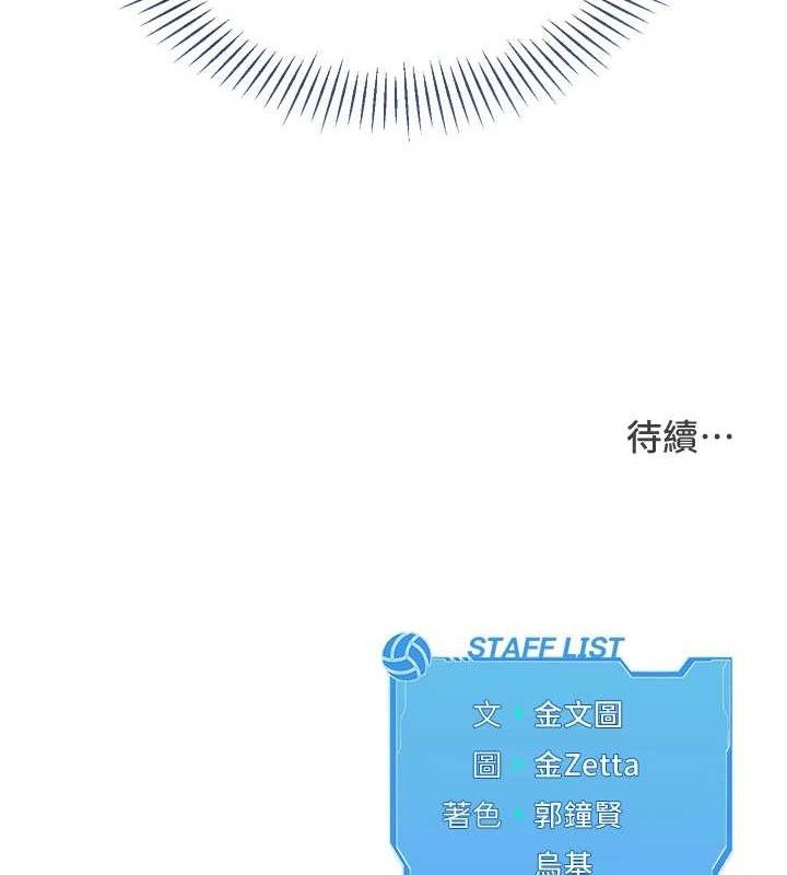 [韩国漫画] Set up!排球少女 剧情,女学生#[159P]-158