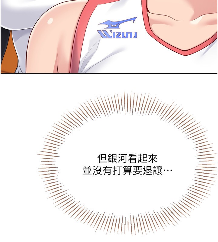 [韩国漫画] Set up!排球少女 剧情,女学生#[162P]-21