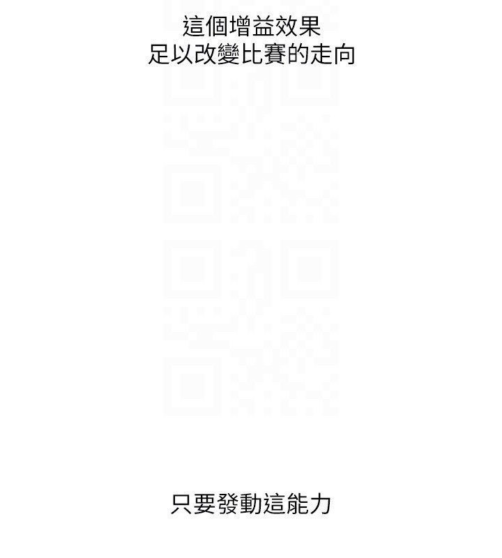 [韩国漫画] Set up!排球少女 剧情,女学生#[162P]-65