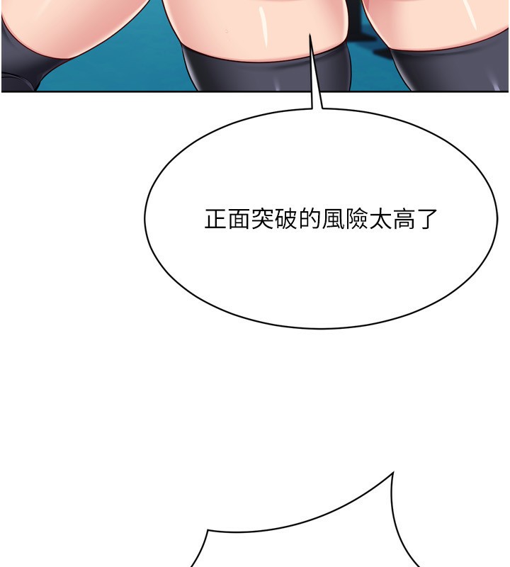 [韩国漫画] Set up!排球少女 剧情,女学生#[162P]-8