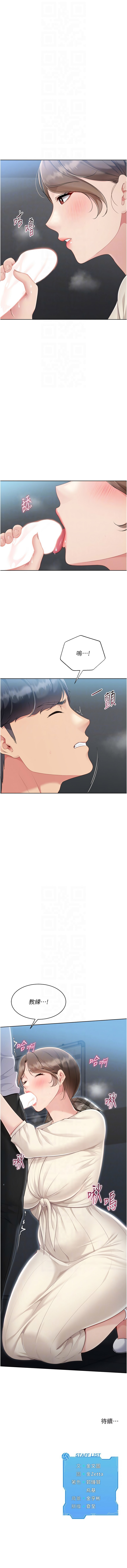 [韩国漫画] Set up!排球少女 剧情,女学生#[10P]-10