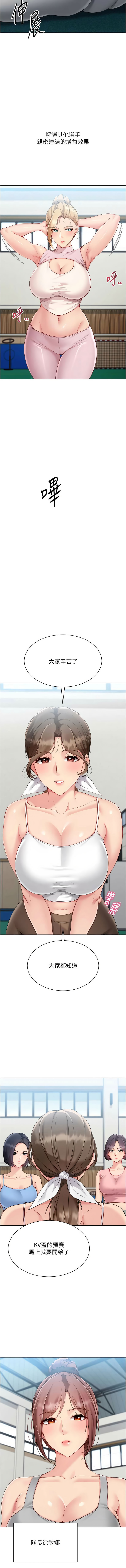 [韩国漫画] Set up!排球少女 剧情,女学生#[13P]-7