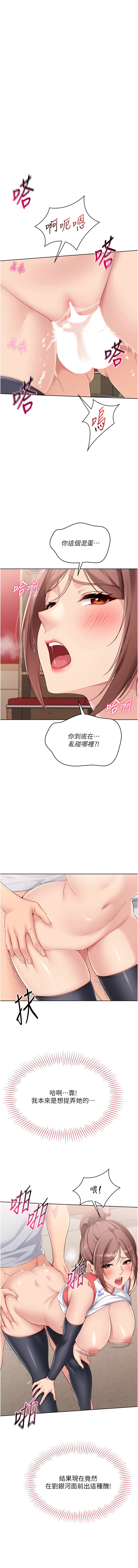 [韩国漫画] Set up!排球少女 剧情,女学生#[11P]-3