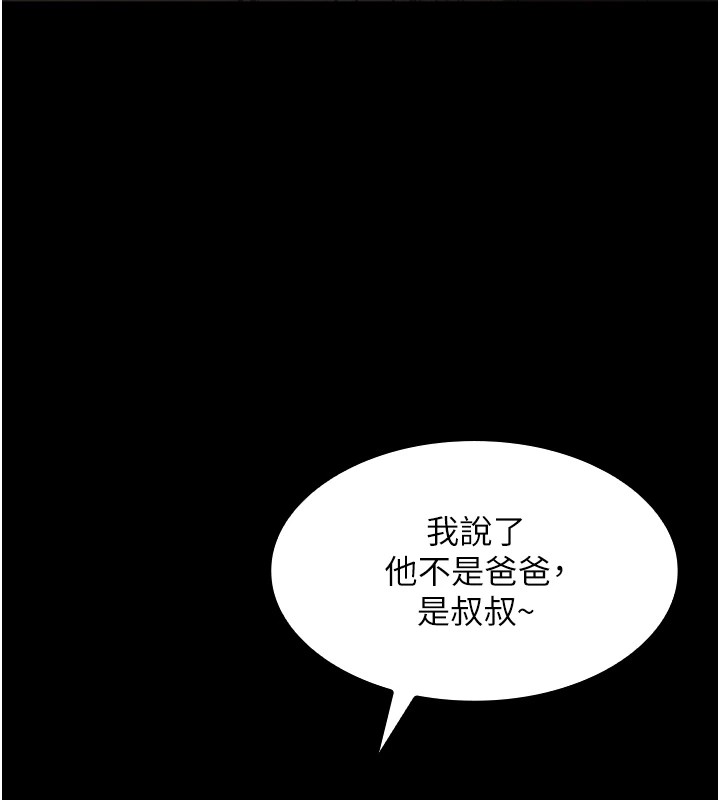 [韩国漫画] 我的掌上明珠 剧情,不伦#[292P]-104