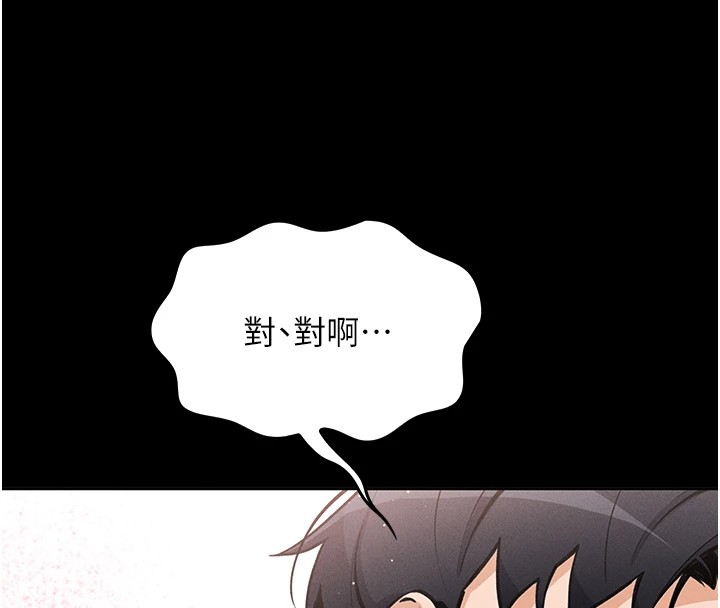 [韩国漫画] 我的掌上明珠 剧情,不伦#[292P]-115
