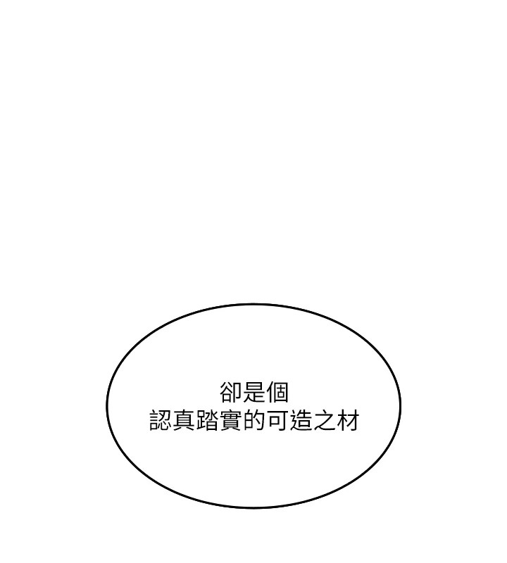 [韩国漫画] 我的掌上明珠 剧情,不伦#[292P]-185