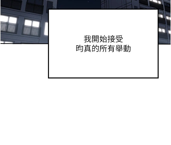 [韩国漫画] 我的掌上明珠 剧情,不伦#[292P]-277
