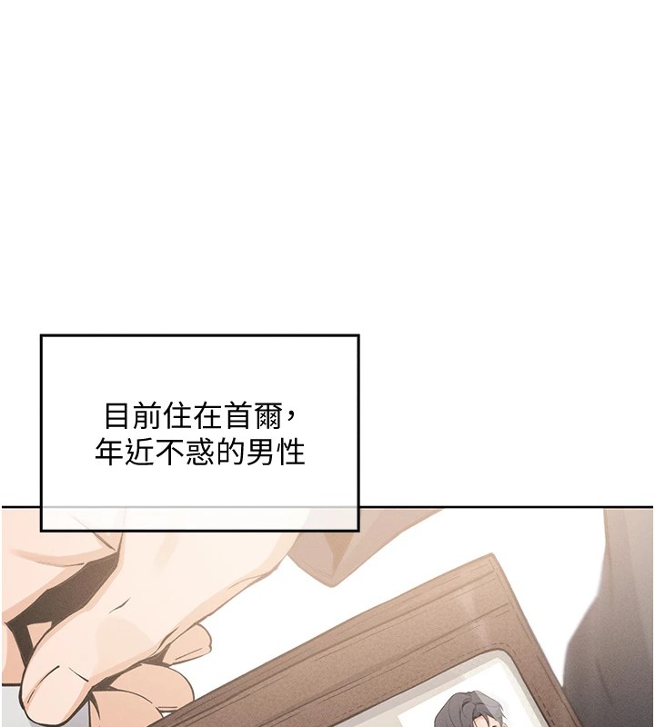 [韩国漫画] 我的掌上明珠 剧情,不伦#[292P]-53