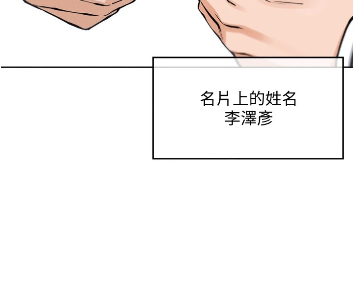 [韩国漫画] 我的掌上明珠 剧情,不伦#[292P]-56
