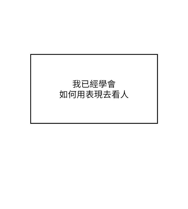 [韩国漫画] 我的掌上明珠 剧情,不伦#[292P]-72