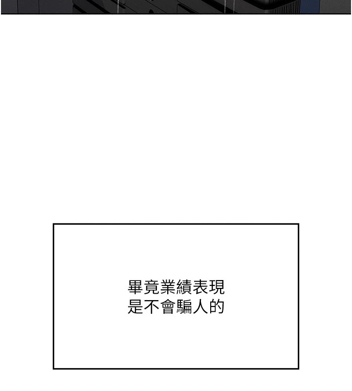 [韩国漫画] 我的掌上明珠 剧情,不伦#[292P]-78