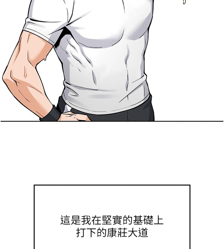 [韩国漫画] 我的掌上明珠 剧情,不伦#[292P]-80