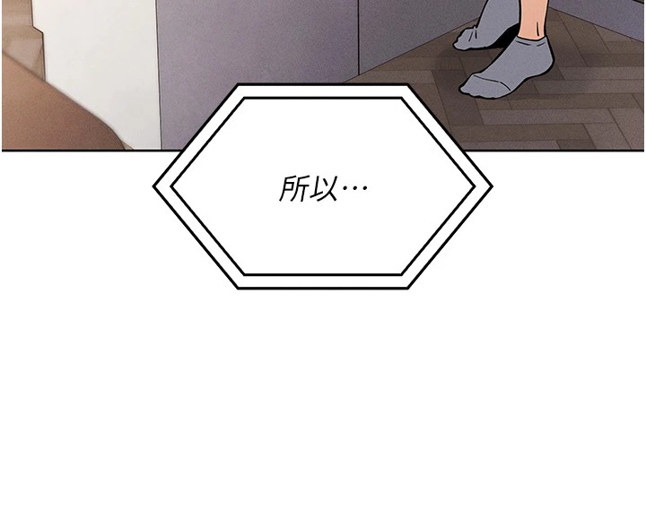 [韩国漫画] 我的掌上明珠 剧情,不伦#[292P]-88