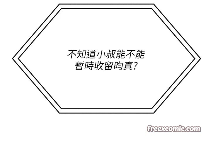 [韩国漫画] 我的掌上明珠 剧情,不伦#[292P]-94