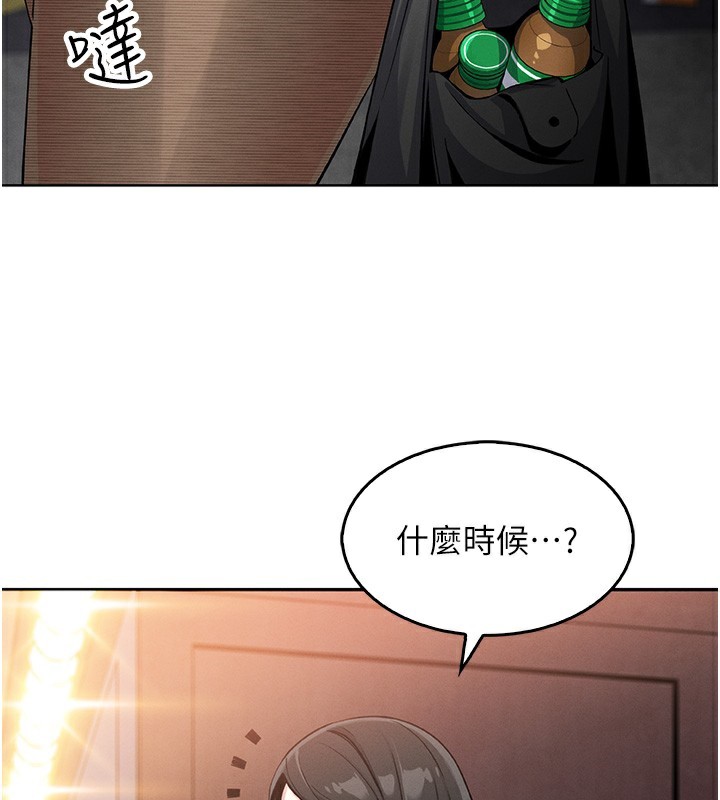 [韩国漫画] 我的掌上明珠 剧情,不伦#[182P]-140