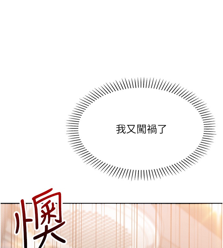 [韩国漫画] 我的掌上明珠 剧情,不伦#[182P]-60