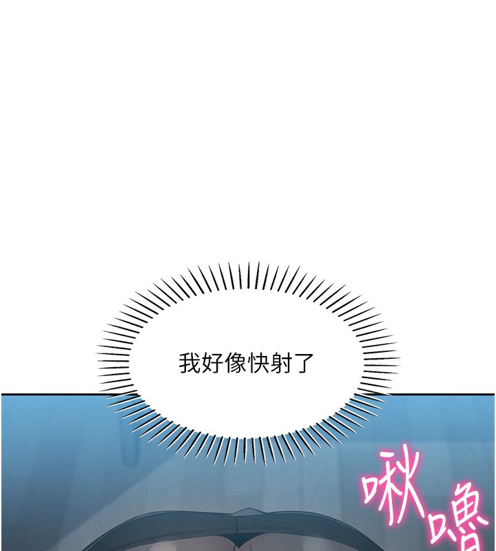 [韩国漫画] 我的掌上明珠 剧情,不伦#[165P]-145