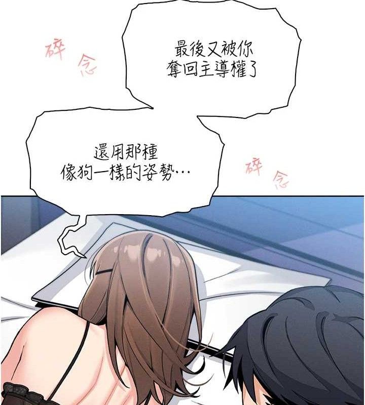 [韩国漫画] 我的掌上明珠 剧情,不伦#[156P]-115