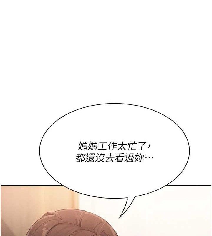 [韩国漫画] 我的掌上明珠 剧情,不伦#[156P]-147
