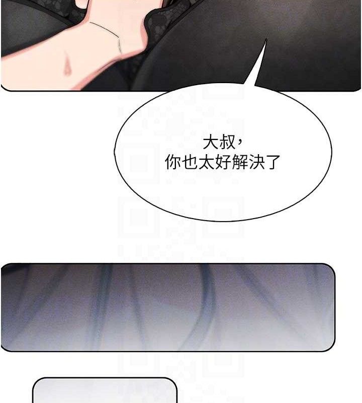 [韩国漫画] 我的掌上明珠 剧情,不伦#[156P]-40