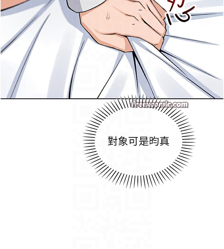 [韩国漫画] 我的掌上明珠 剧情,不伦#[152P]-104