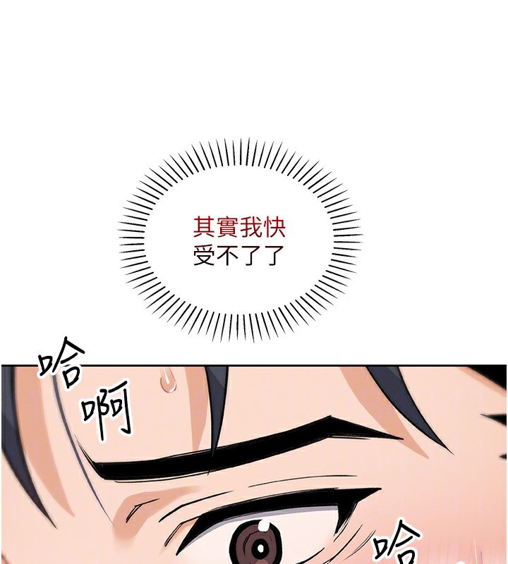 [韩国漫画] 我的掌上明珠 剧情,不伦#[152P]-112