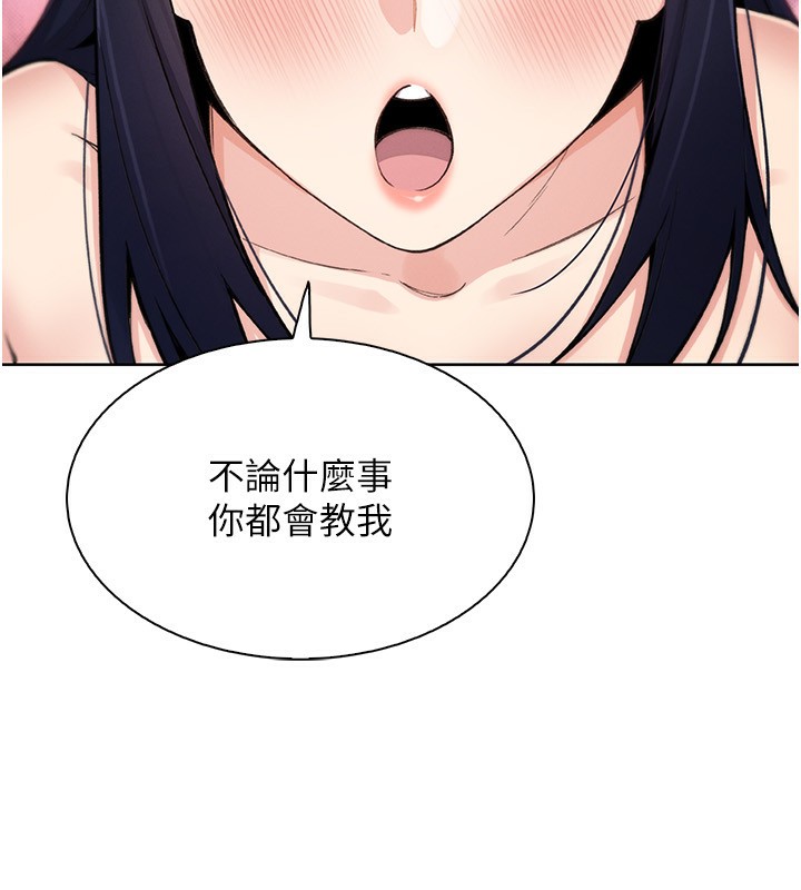 [韩国漫画] 我的掌上明珠 剧情,不伦#[152P]-12