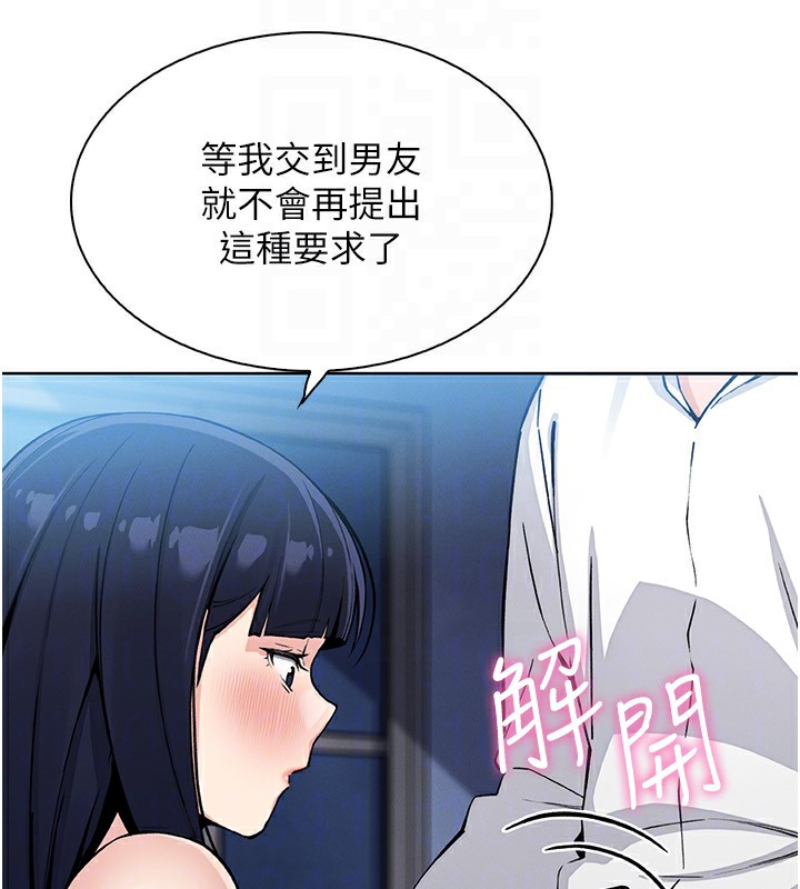 [韩国漫画] 我的掌上明珠 剧情,不伦#[152P]-32