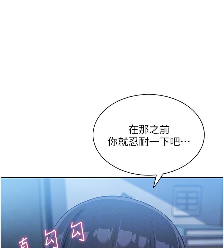 [韩国漫画] 我的掌上明珠 剧情,不伦#[152P]-34