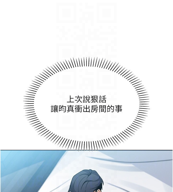[韩国漫画] 我的掌上明珠 剧情,不伦#[152P]-44