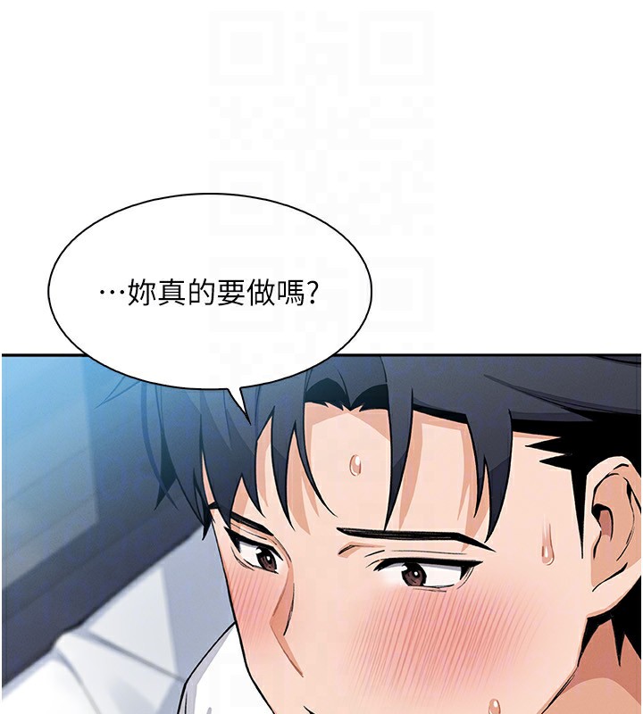 [韩国漫画] 我的掌上明珠 剧情,不伦#[152P]-81