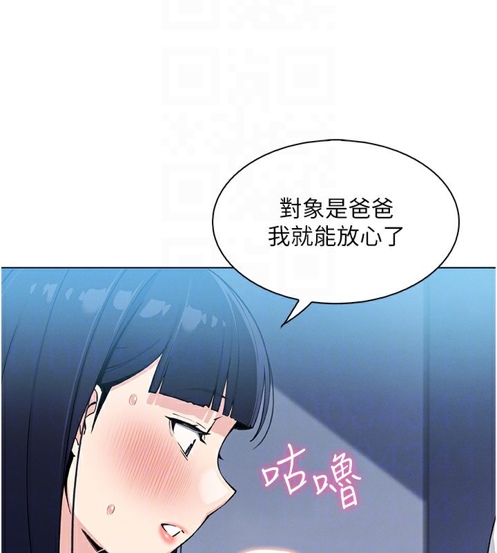 [韩国漫画] 我的掌上明珠 剧情,不伦#[152P]-83
