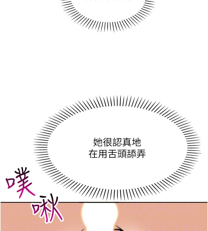 [韩国漫画] 我的掌上明珠 剧情,不伦#[152P]-99