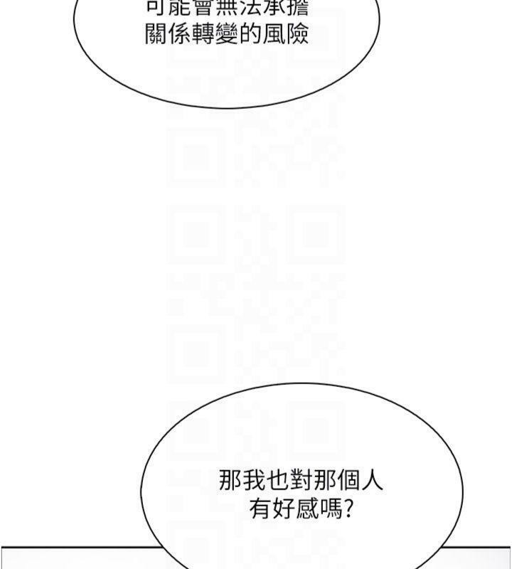 [韩国漫画] 我的掌上明珠 剧情,不伦#[169P]-108