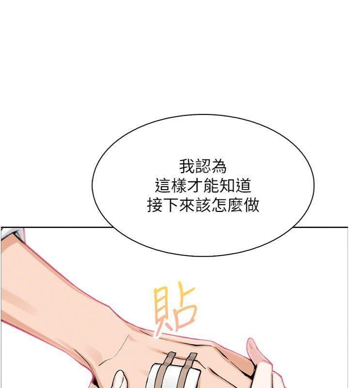 [韩国漫画] 我的掌上明珠 剧情,不伦#[169P]-113