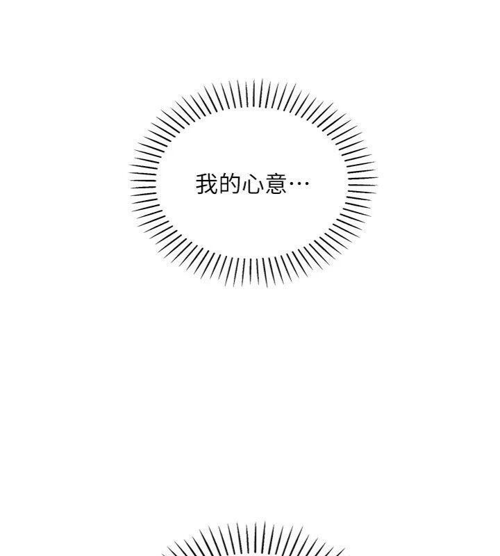 [韩国漫画] 我的掌上明珠 剧情,不伦#[169P]-146